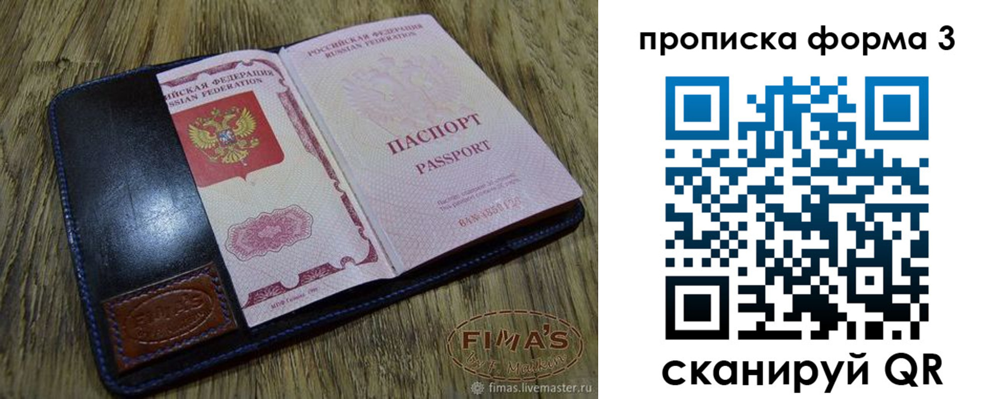 прописка в квартире в Ардоне