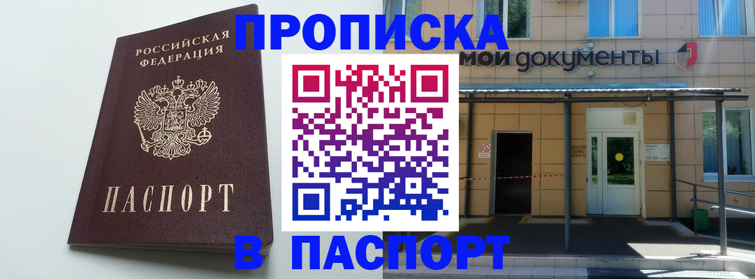 временная регистрация купить в Ардоне