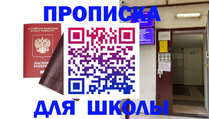 временная регистрация купить в Ардоне