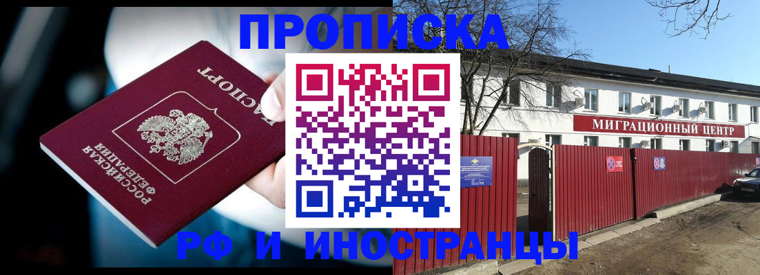 прописка гарантия в Ардоне